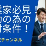 世界一のマーケターが教えてくれた成功の為の絶対条件